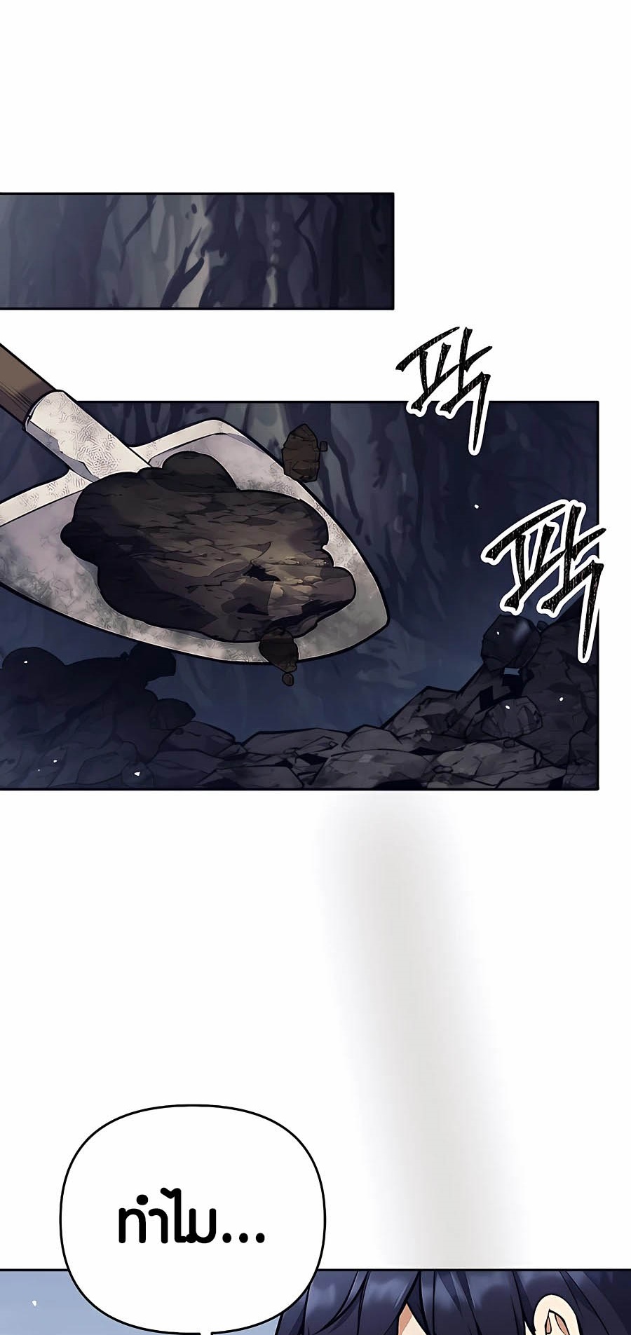 Trash of A Dark Fantasy ตอนที่ 16 2