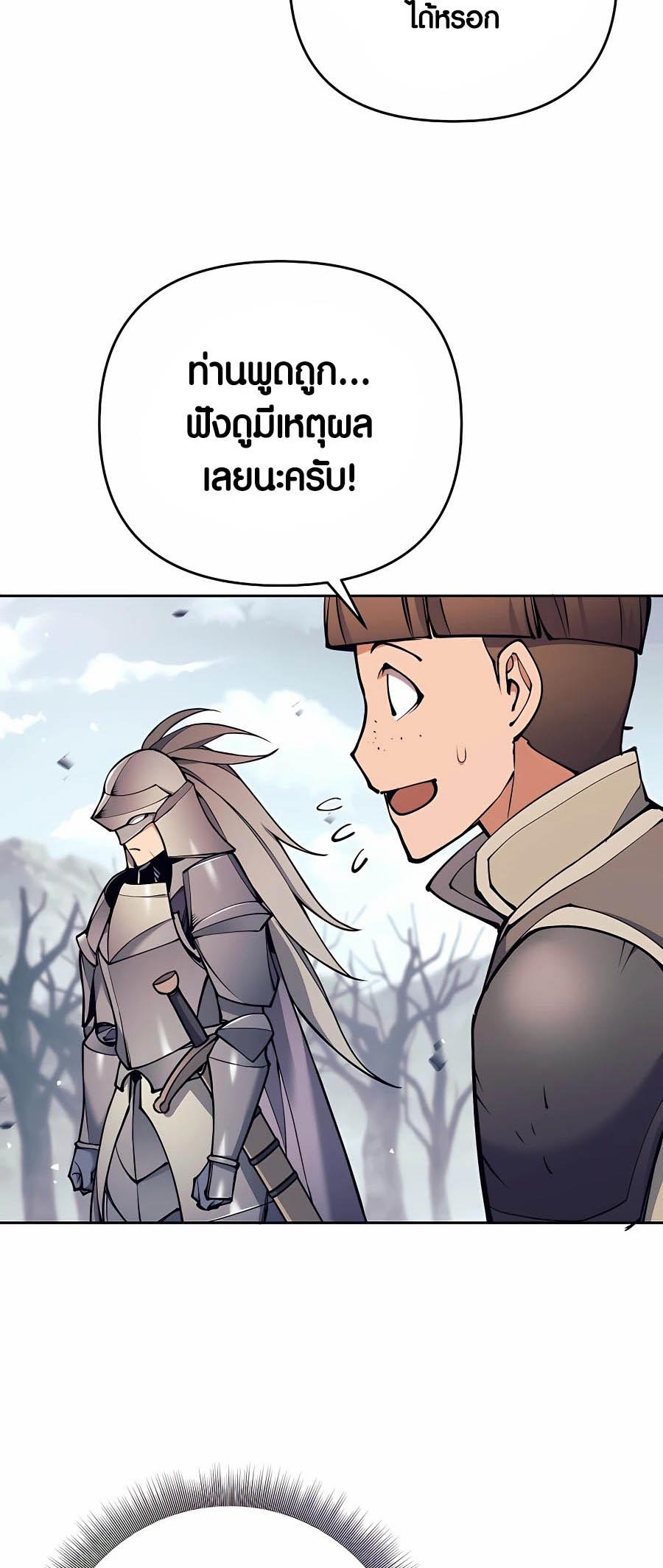Trash of A Dark Fantasy ตอนที่ 16 25