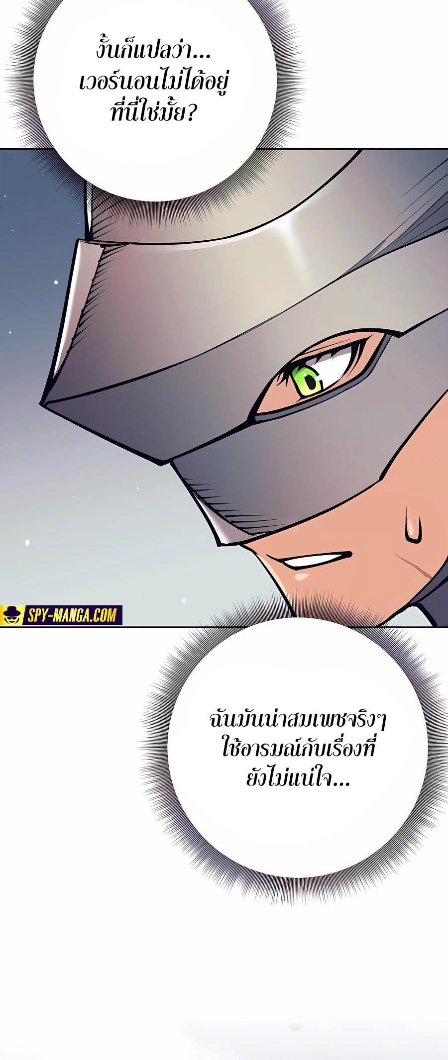 Trash of A Dark Fantasy ตอนที่ 16 26