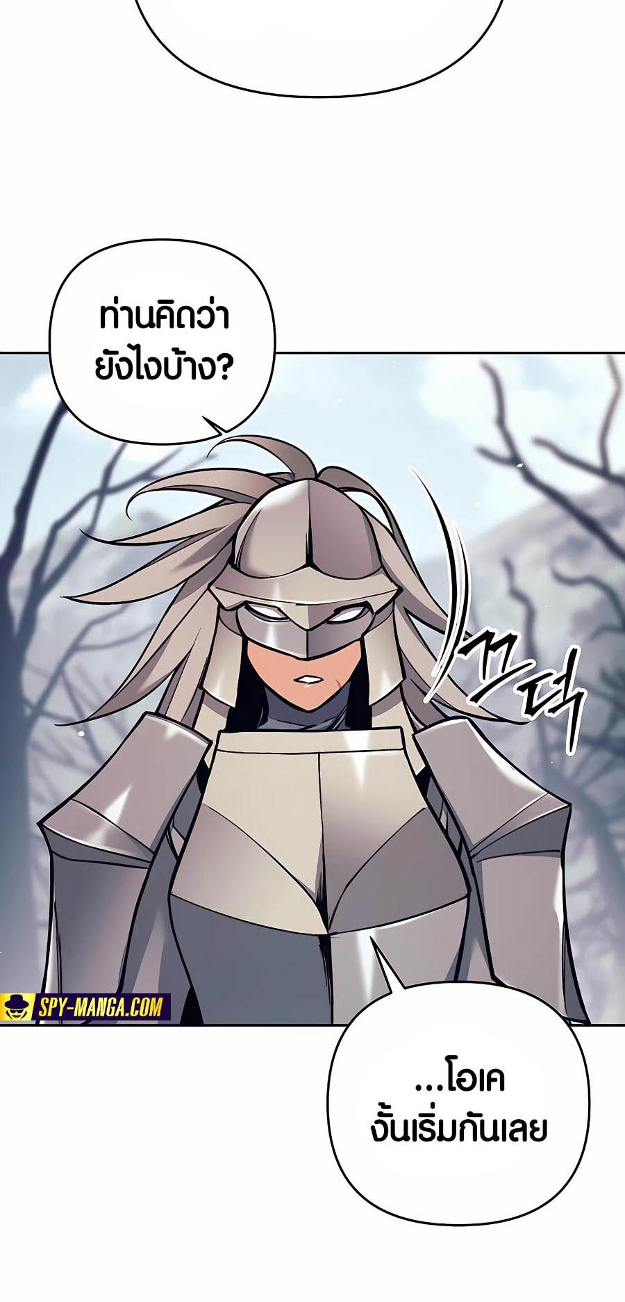 Trash of A Dark Fantasy ตอนที่ 16 31