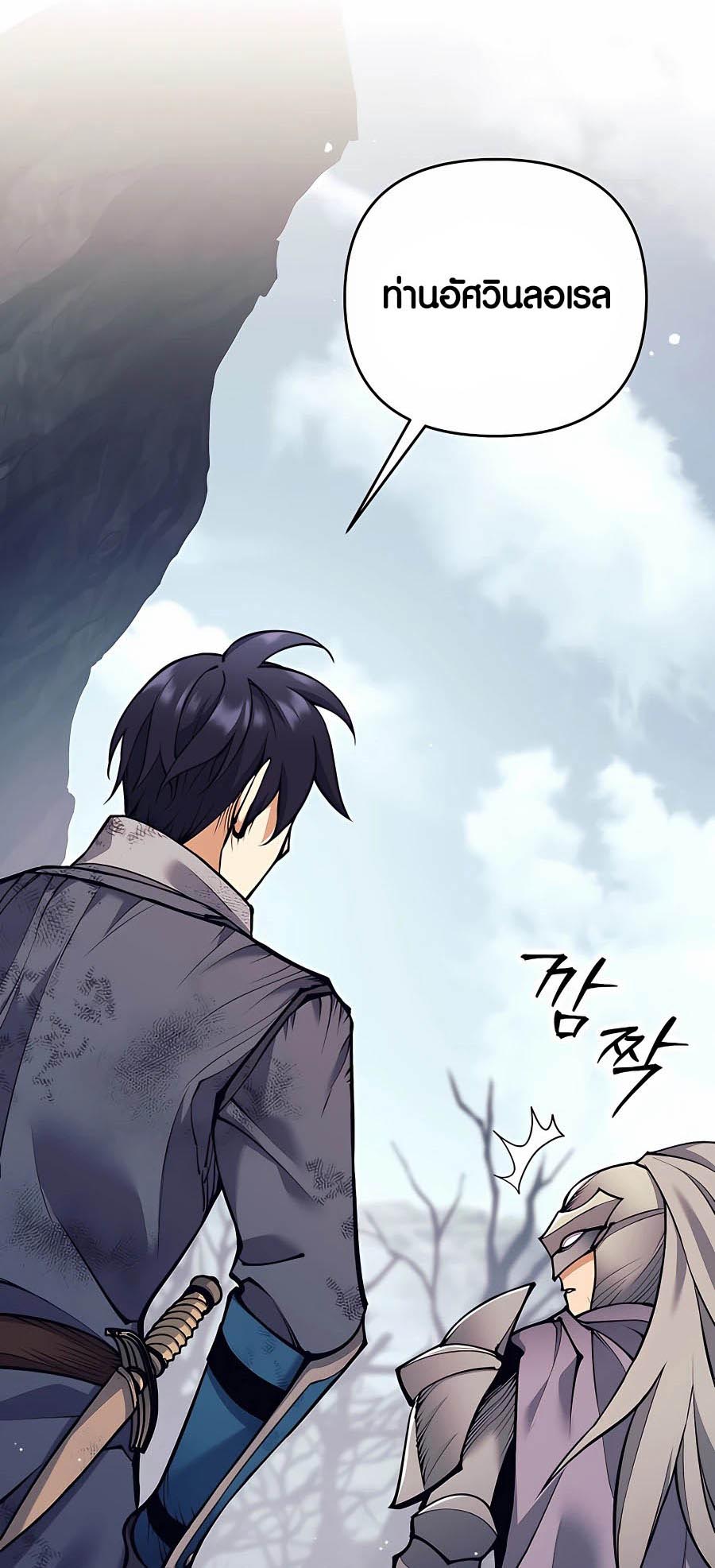 Trash of A Dark Fantasy ตอนที่ 16 36
