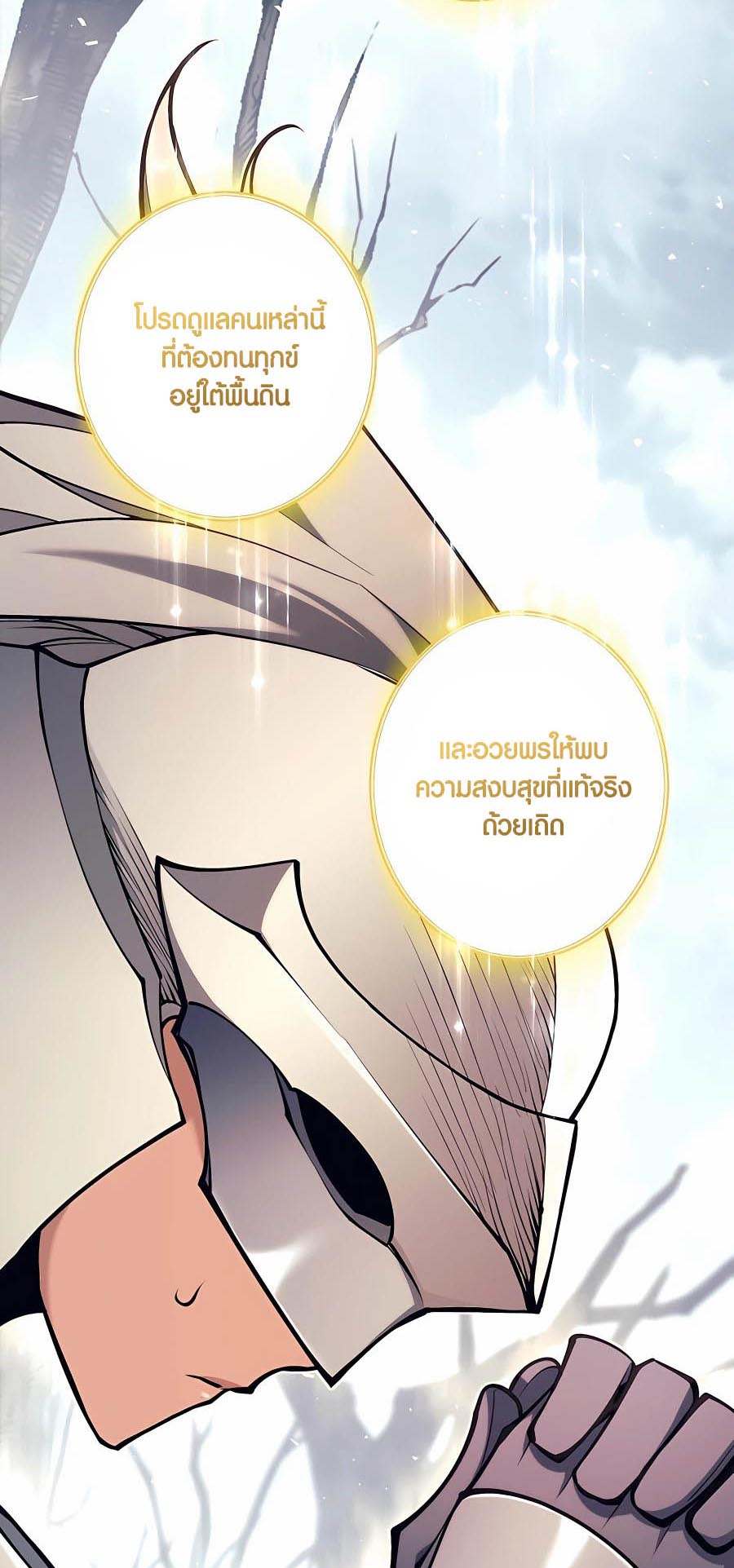 Trash of A Dark Fantasy ตอนที่ 16 45