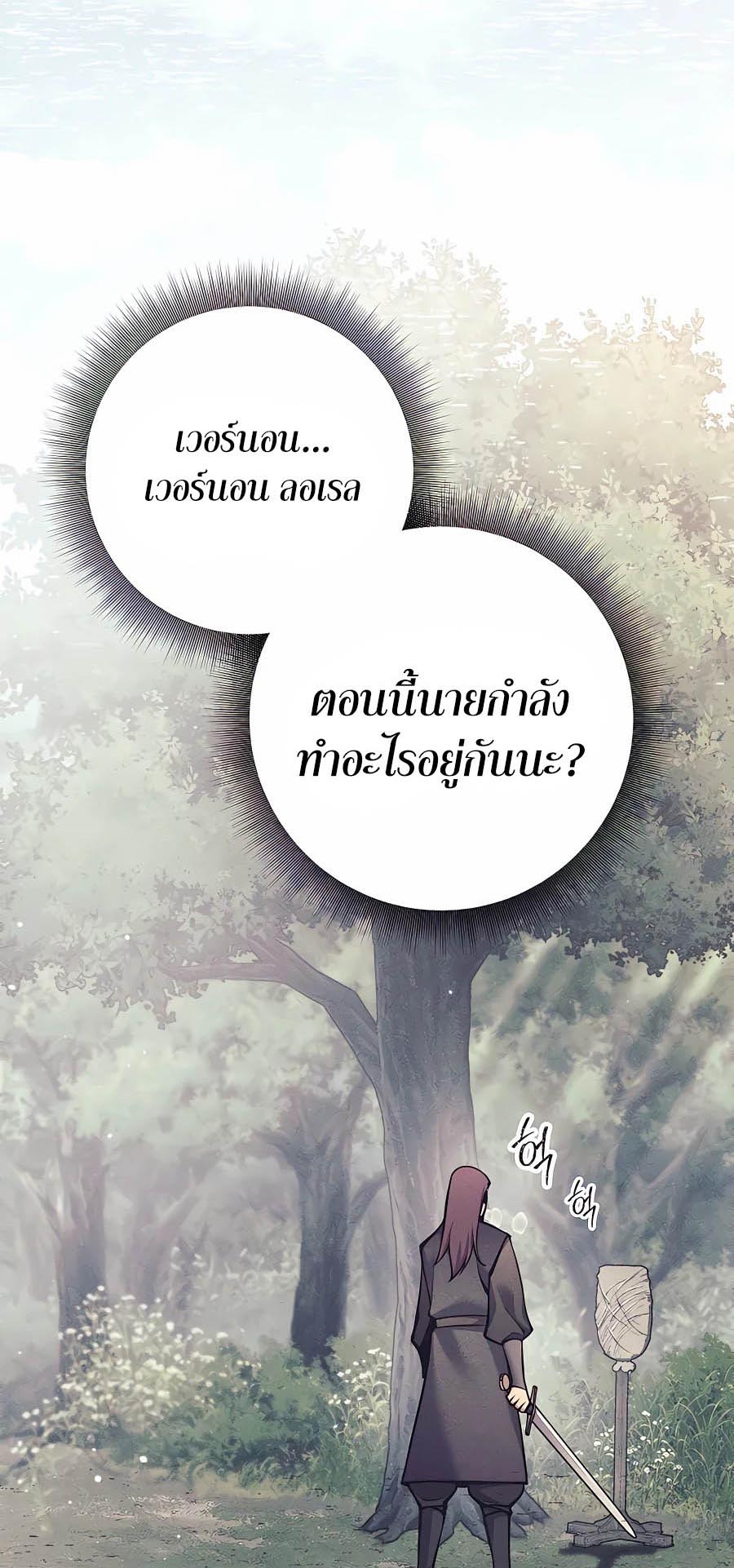 Trash of A Dark Fantasy ตอนที่ 16 47