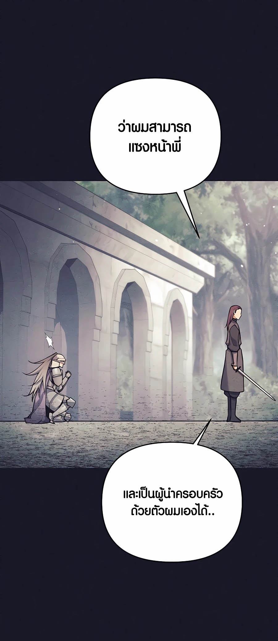 Trash of A Dark Fantasy ตอนที่ 16 49