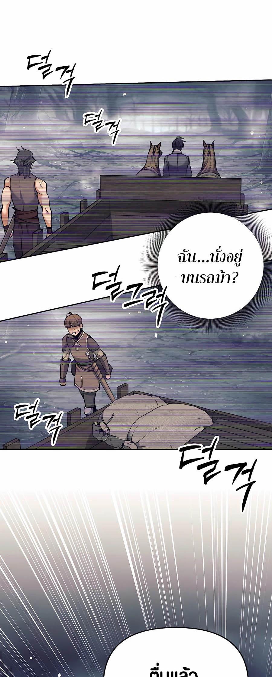 Trash of A Dark Fantasy ตอนที่ 16 56