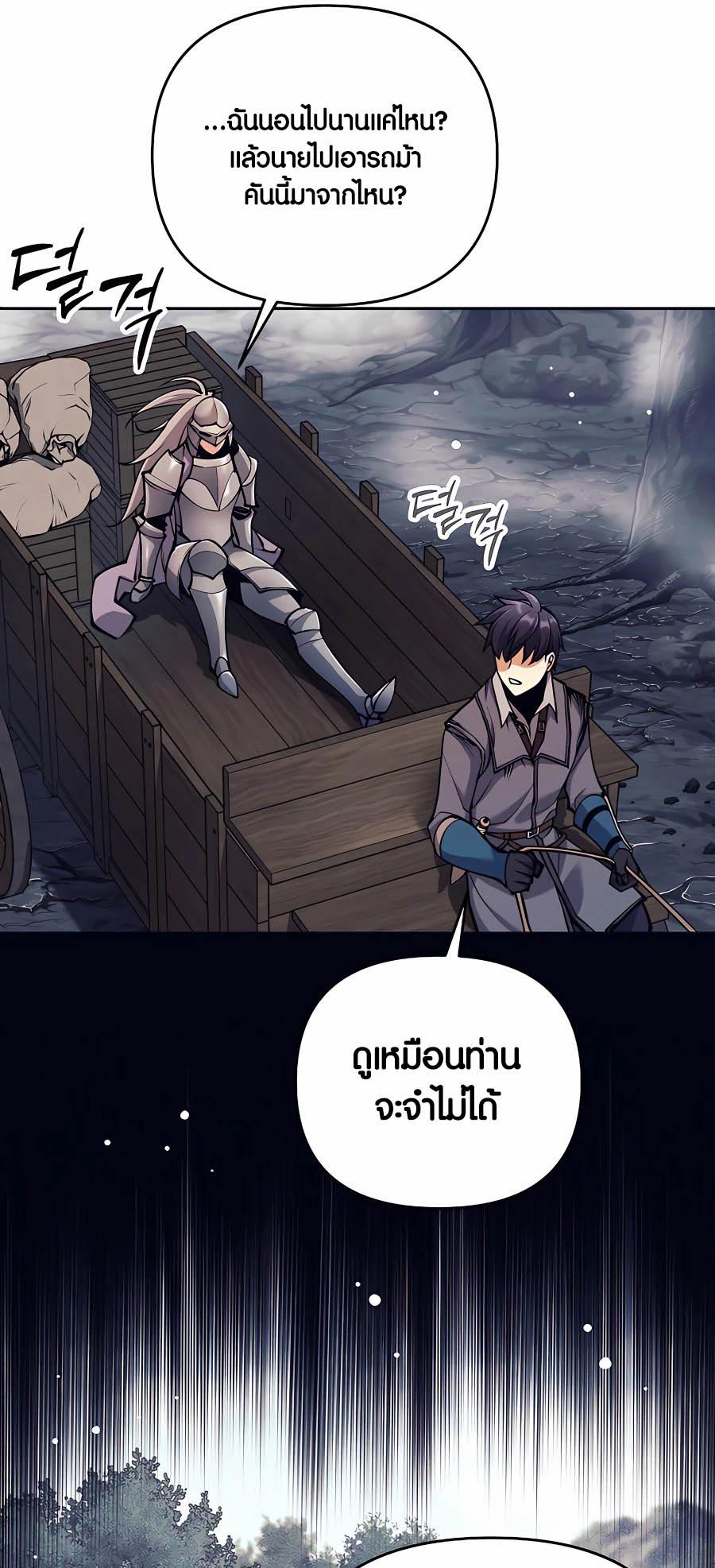 Trash of A Dark Fantasy ตอนที่ 16 58
