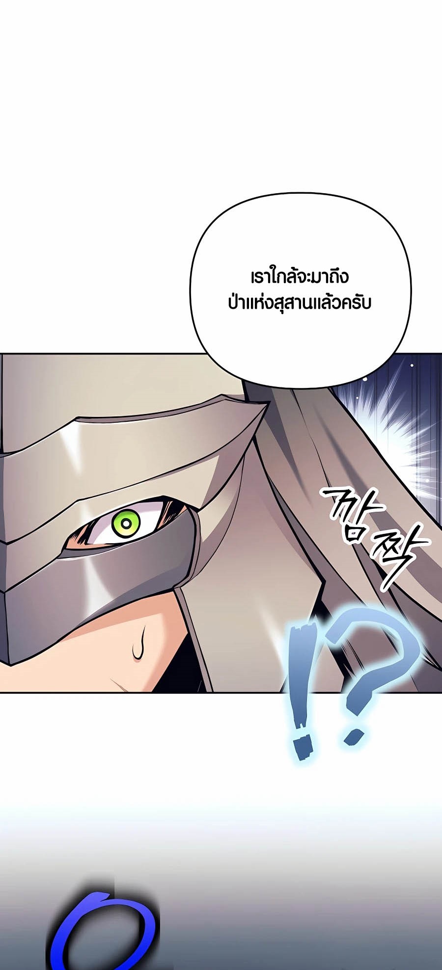Trash of A Dark Fantasy ตอนที่ 16 61