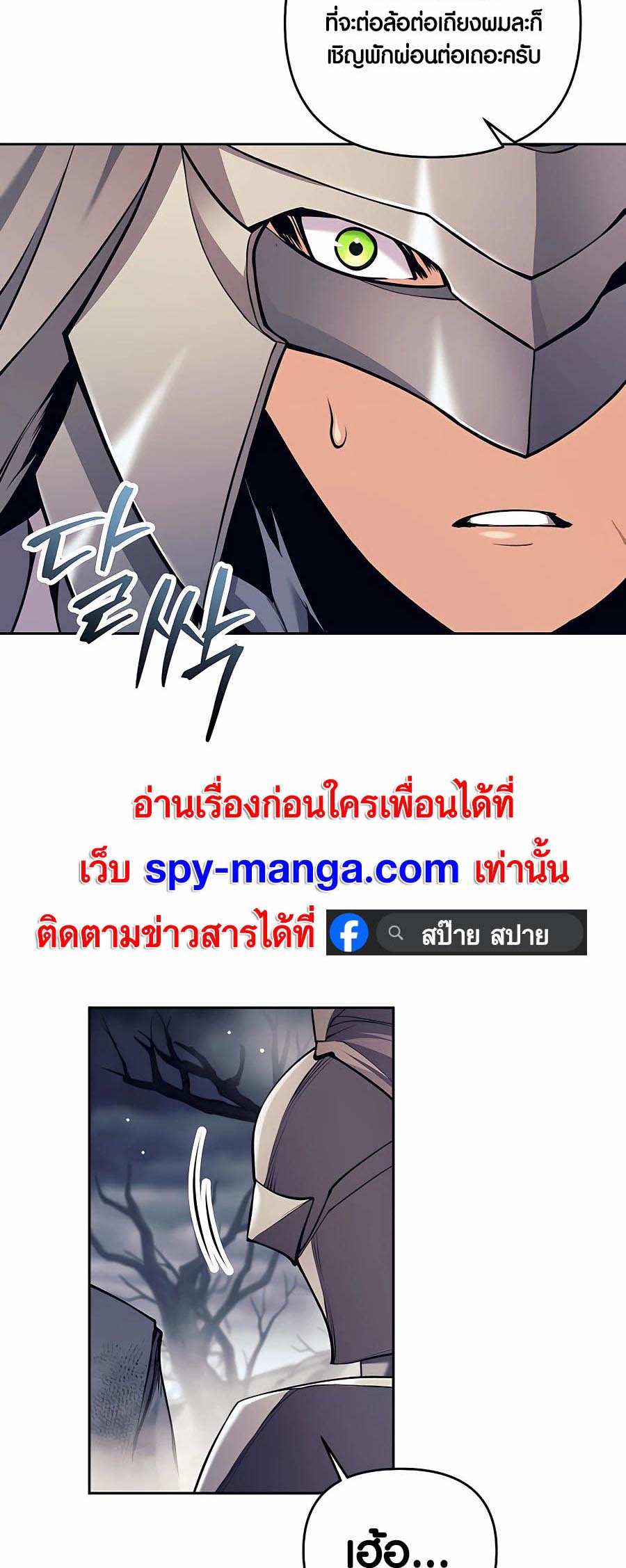 Trash of A Dark Fantasy ตอนที่ 16 65