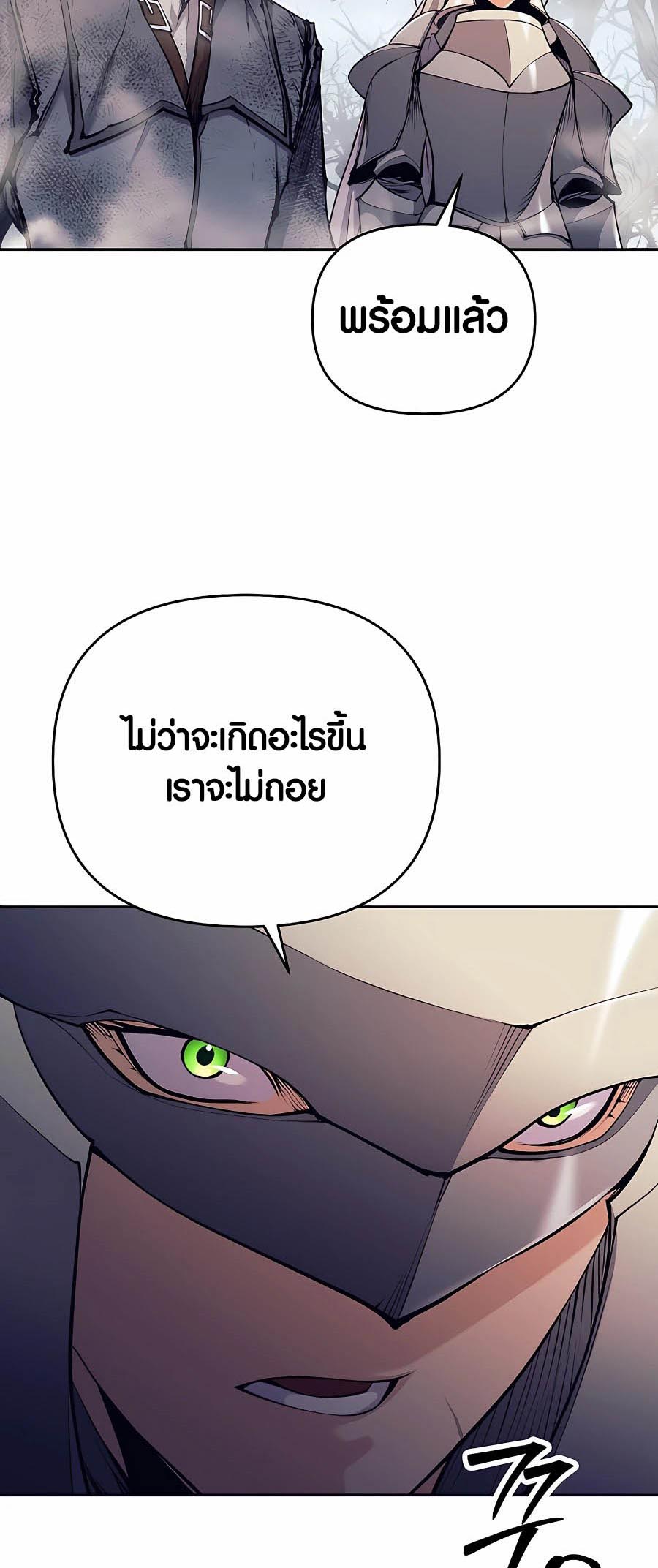 Trash of A Dark Fantasy ตอนที่ 16 81