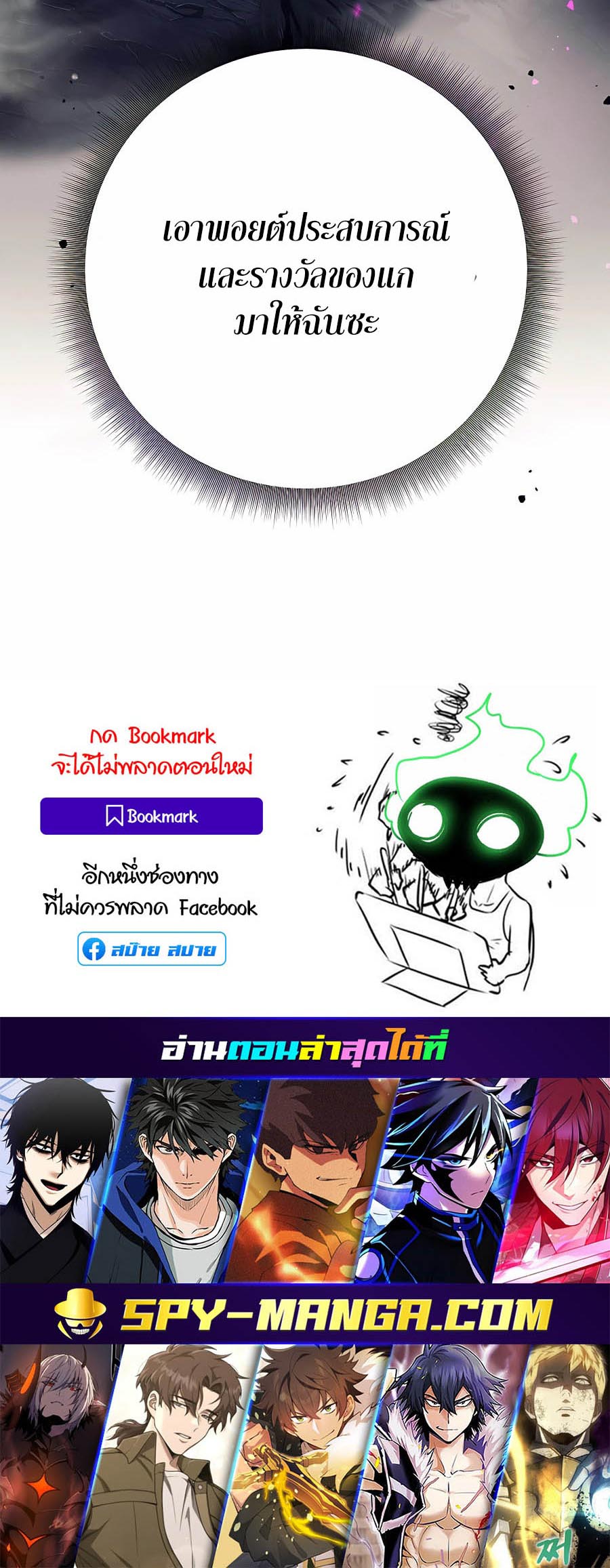 Trash of A Dark Fantasy ตอนที่ 16 87
