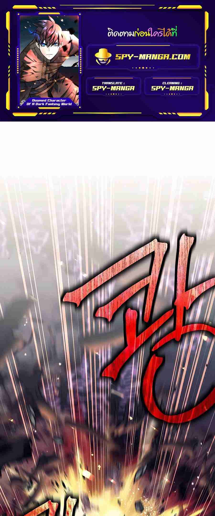 Trash of A Dark Fantasy ตอนที่ 19 1