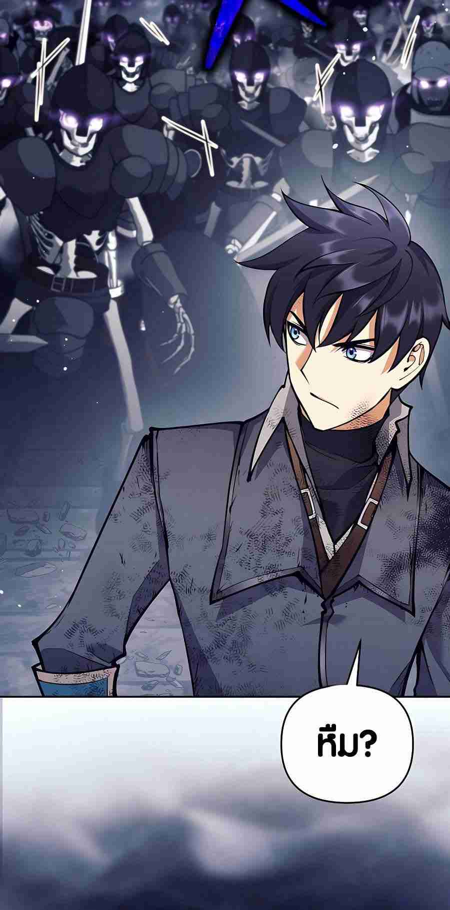 Trash of A Dark Fantasy ตอนที่ 19 102