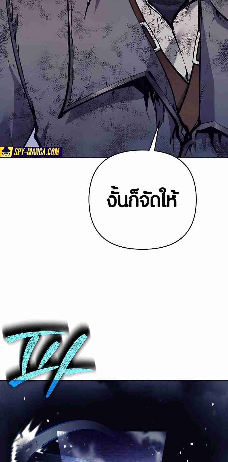 Trash of A Dark Fantasy ตอนที่ 19 104