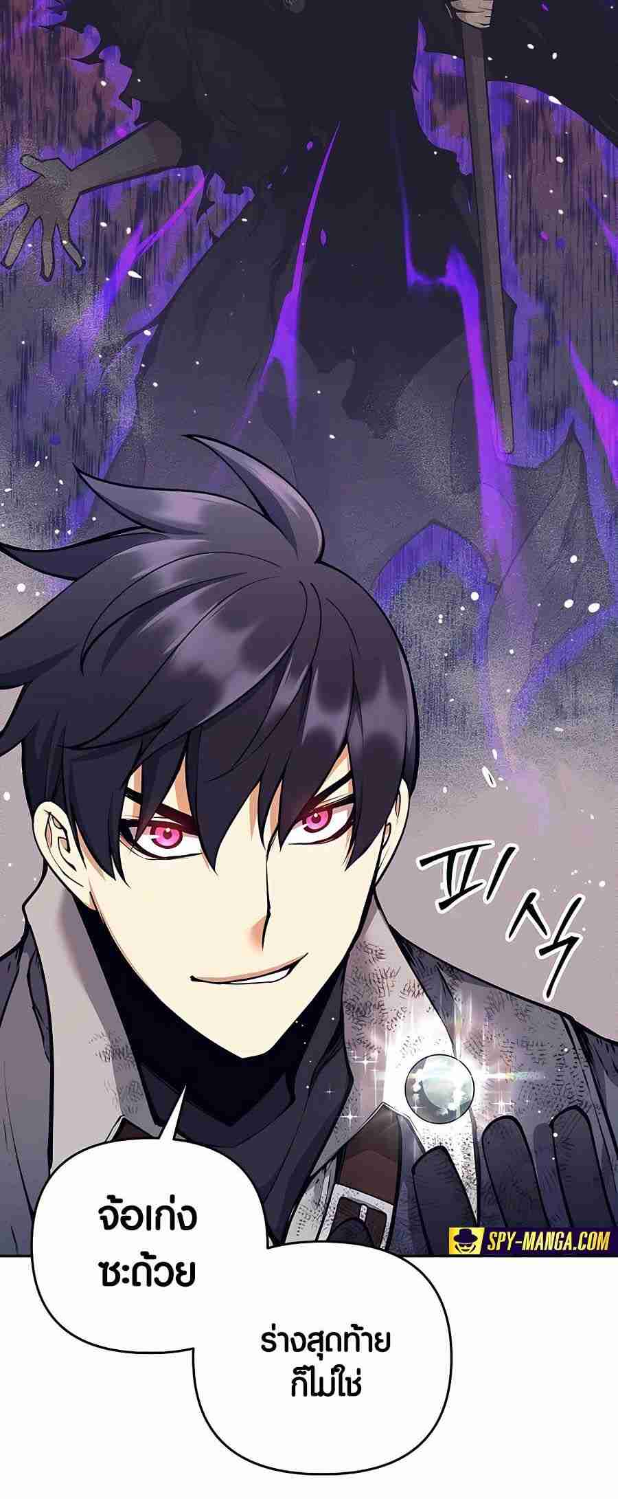 Trash of A Dark Fantasy ตอนที่ 19 125