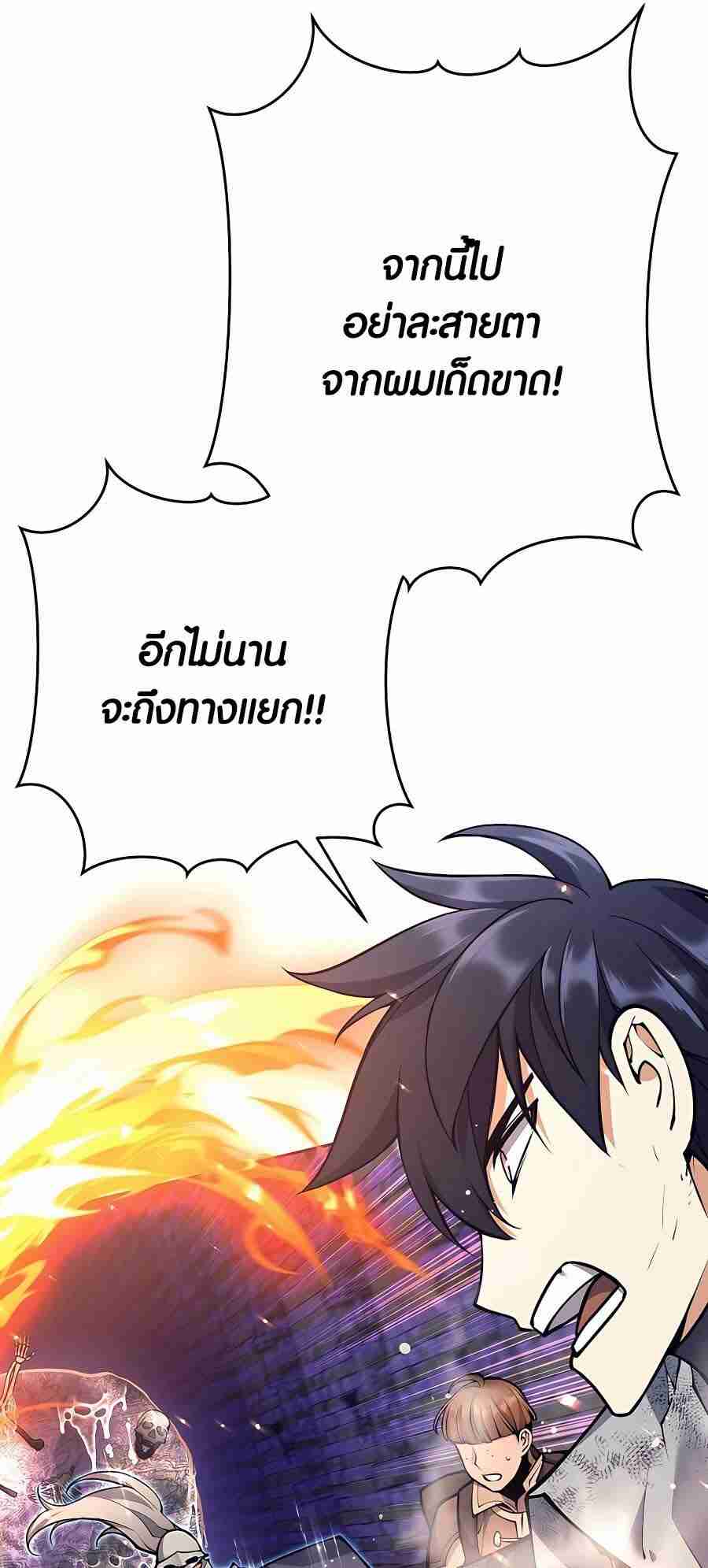 Trash of A Dark Fantasy ตอนที่ 19 19