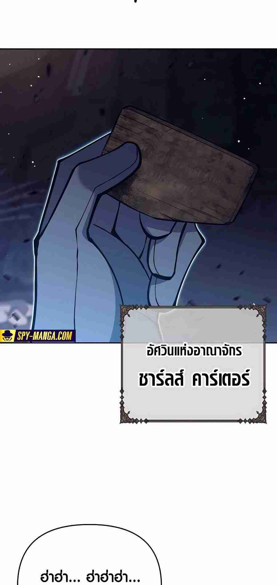 Trash of A Dark Fantasy ตอนที่ 19 26