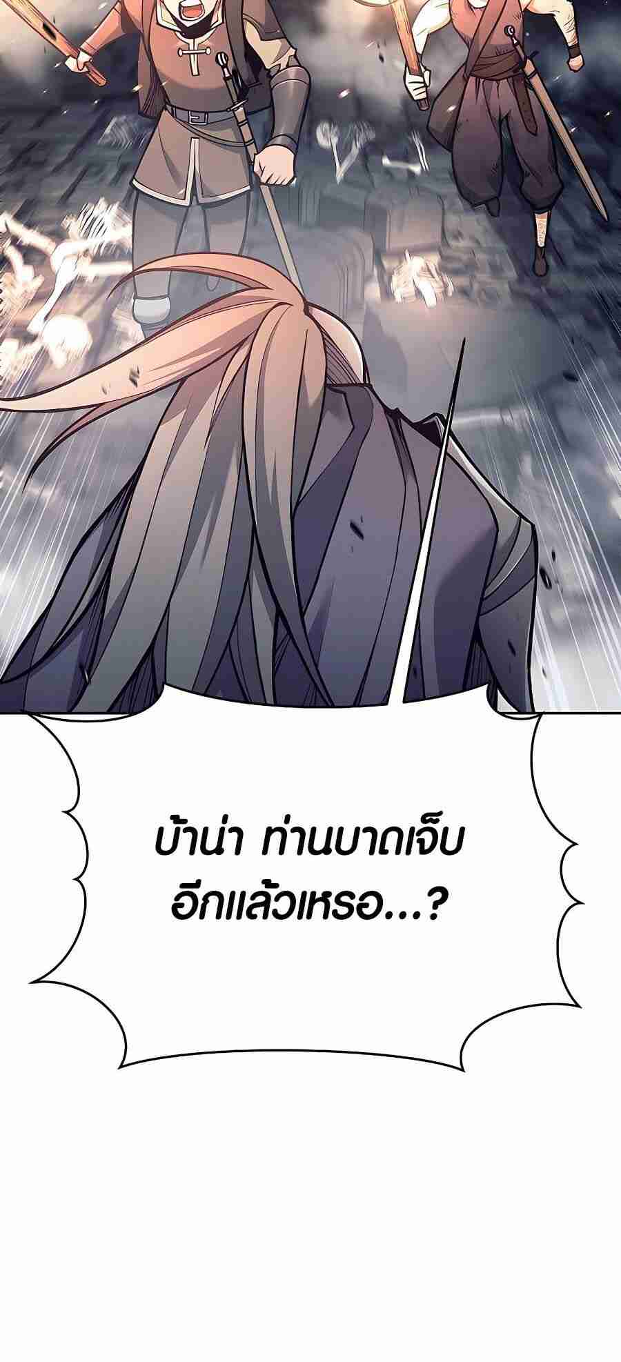 Trash of A Dark Fantasy ตอนที่ 19 38