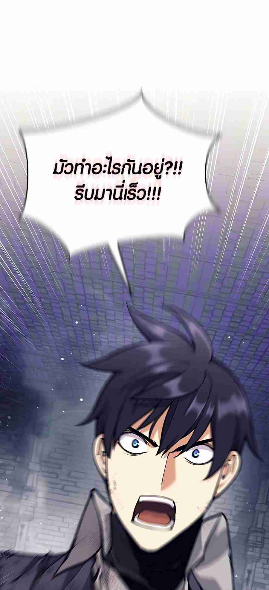 Trash of A Dark Fantasy ตอนที่ 19 39