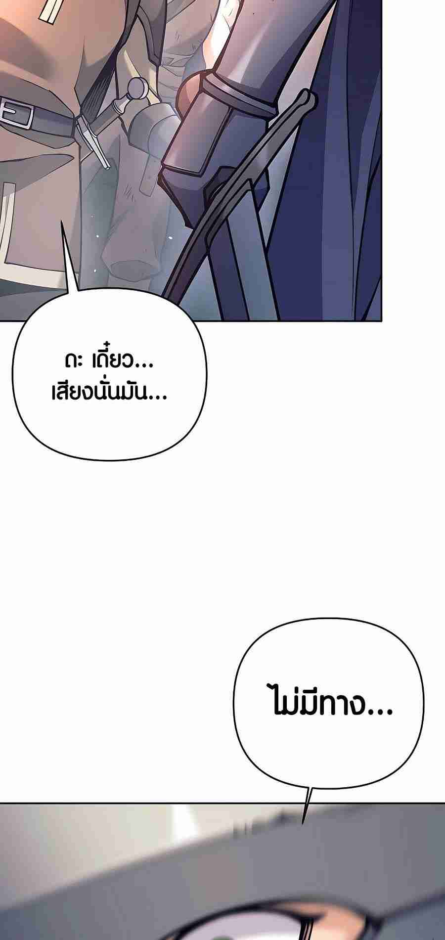 Trash of A Dark Fantasy ตอนที่ 19 73