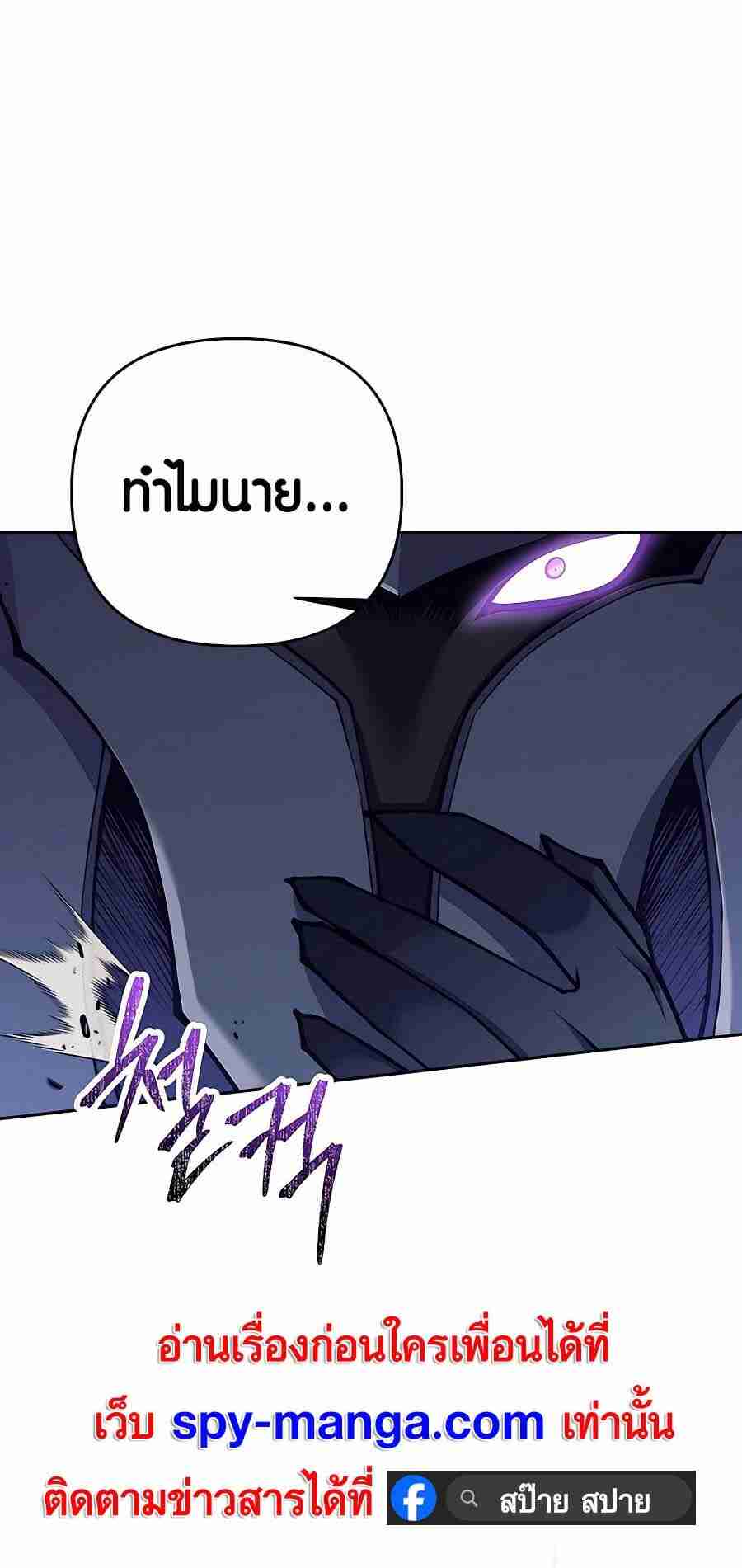 Trash of A Dark Fantasy ตอนที่ 19 76