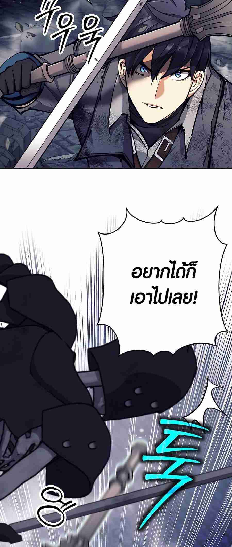 Trash of A Dark Fantasy ตอนที่ 19 89