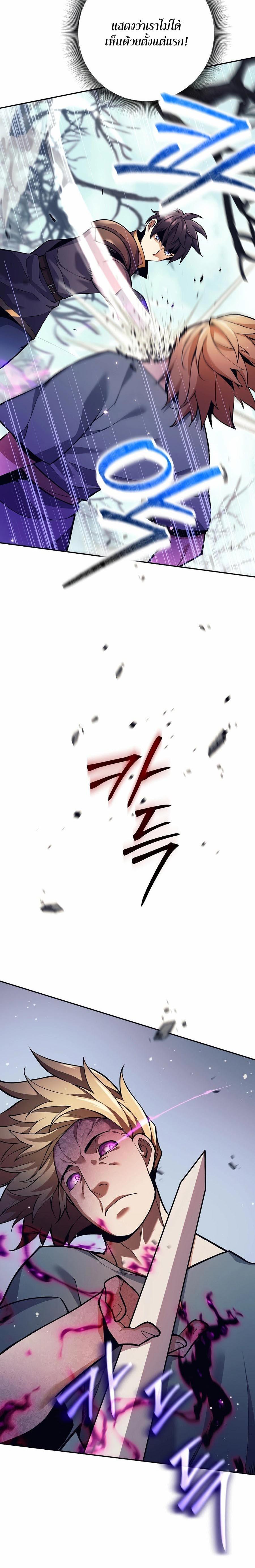 Trash of A Dark Fantasy ตอนที่ 2 10