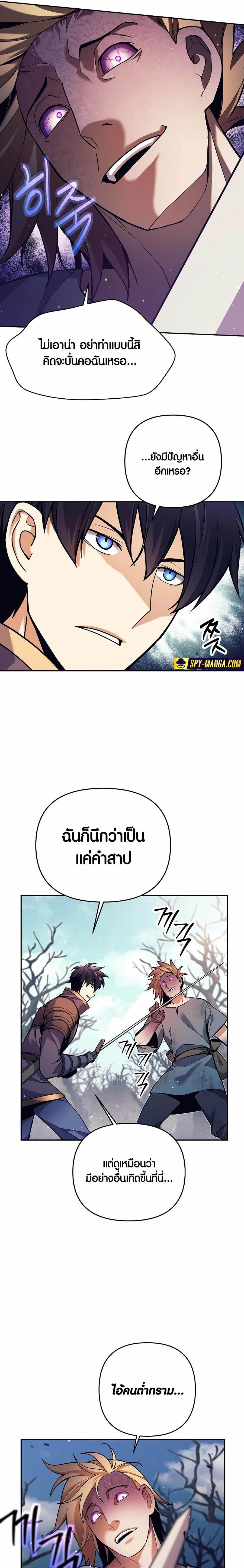 Trash of A Dark Fantasy ตอนที่ 2 11