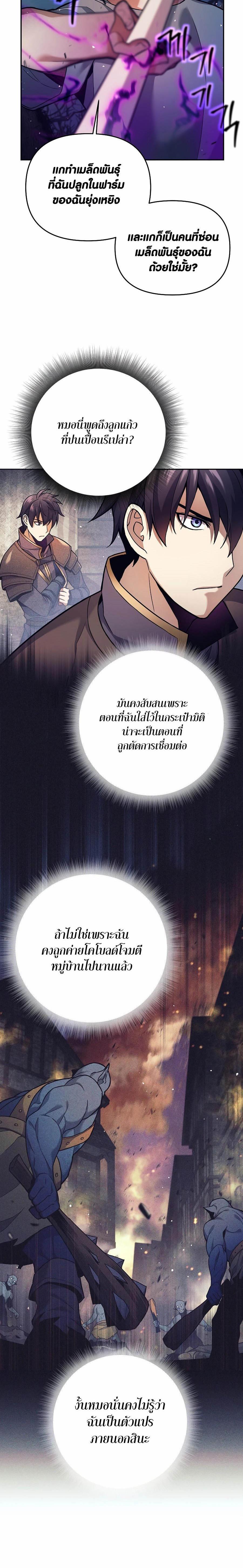Trash of A Dark Fantasy ตอนที่ 2 12