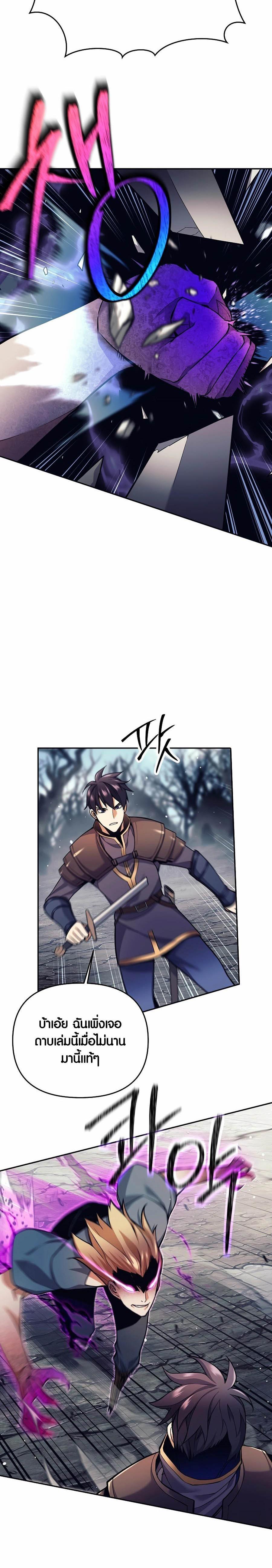 Trash of A Dark Fantasy ตอนที่ 2 14