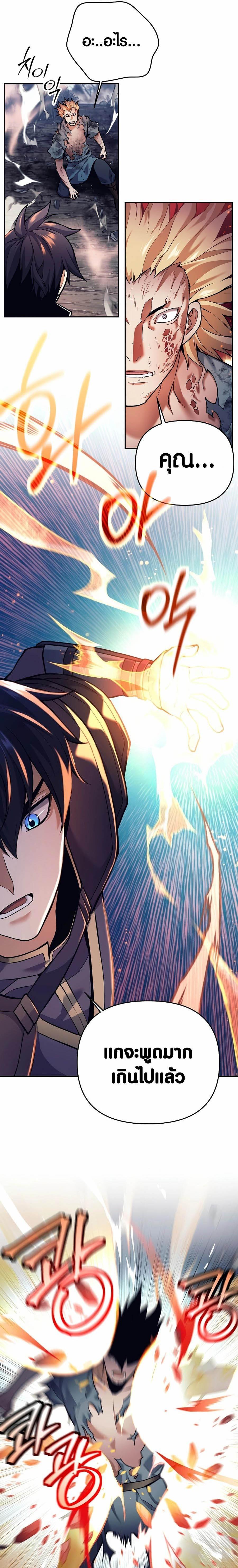 Trash of A Dark Fantasy ตอนที่ 2 17