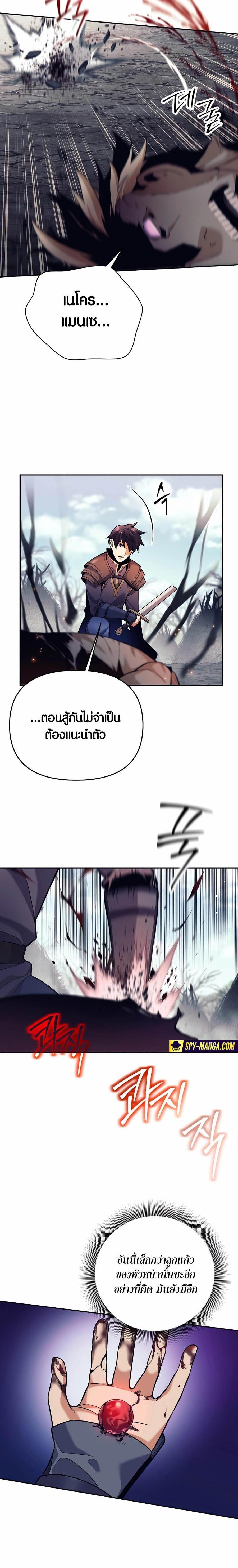 Trash of A Dark Fantasy ตอนที่ 2 20