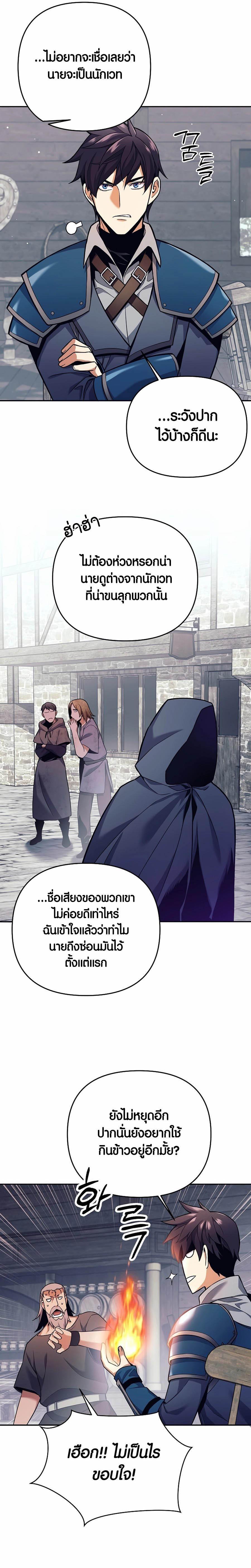 Trash of A Dark Fantasy ตอนที่ 2 23