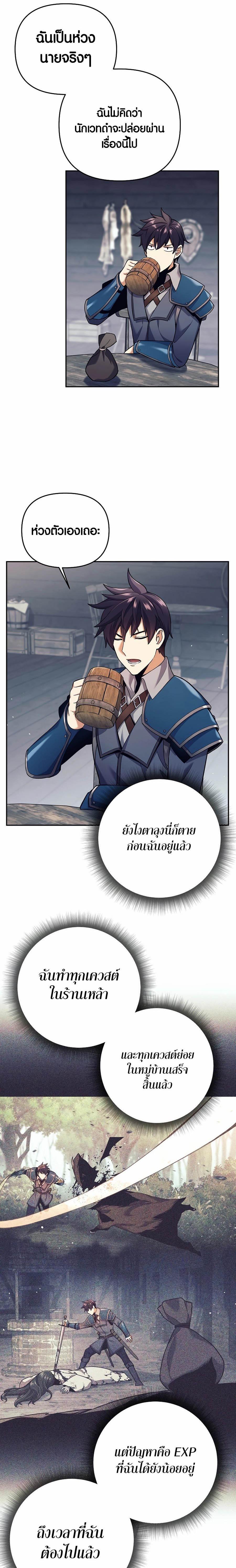 Trash of A Dark Fantasy ตอนที่ 2 24