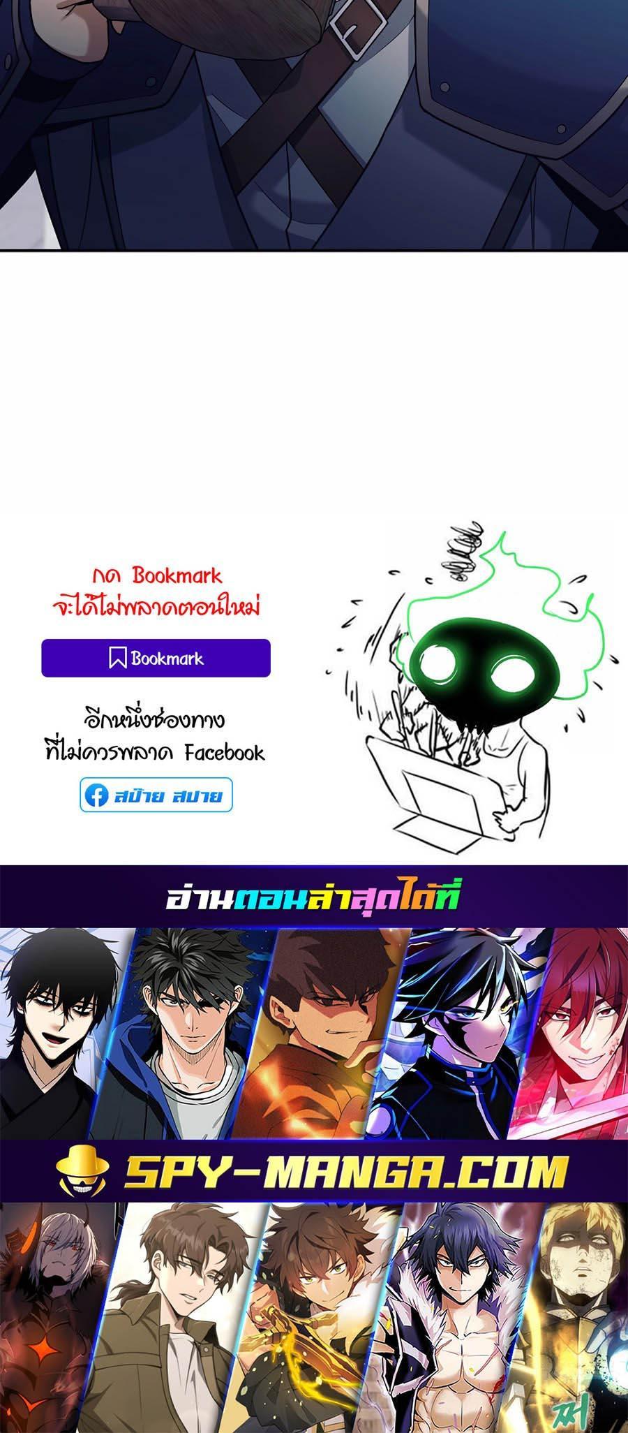 Trash of A Dark Fantasy ตอนที่ 2 26
