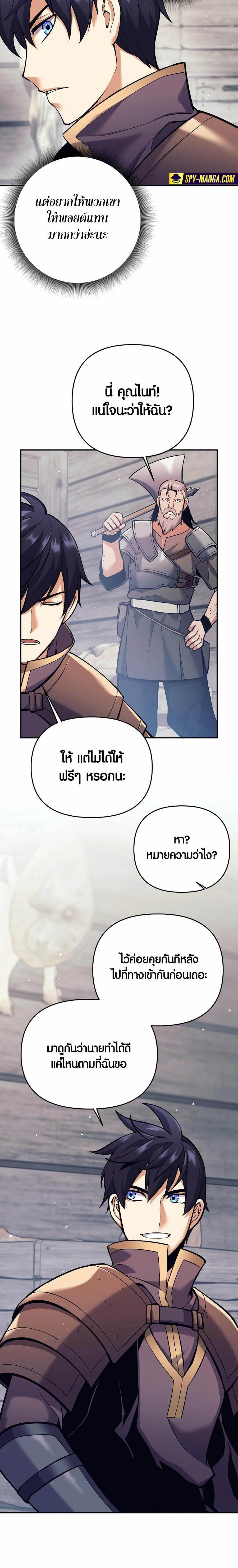 Trash of A Dark Fantasy ตอนที่ 2 4