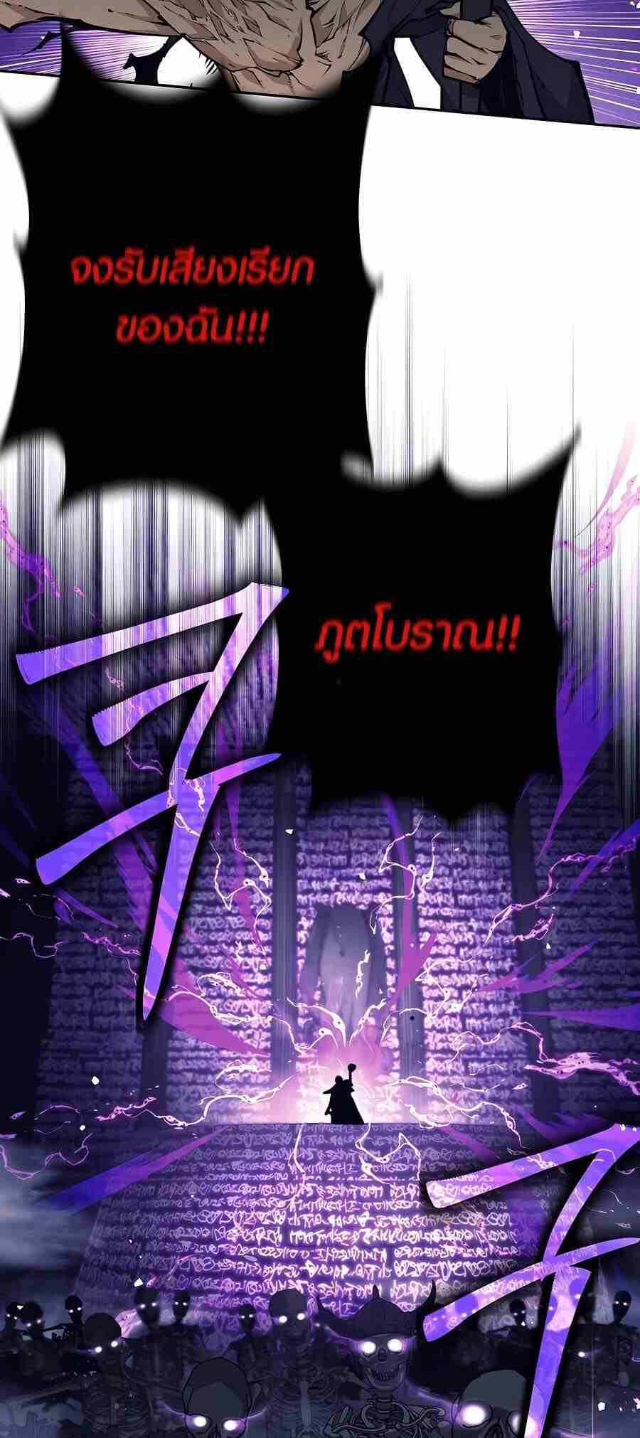 Trash of A Dark Fantasy ตอนที่ 20 10