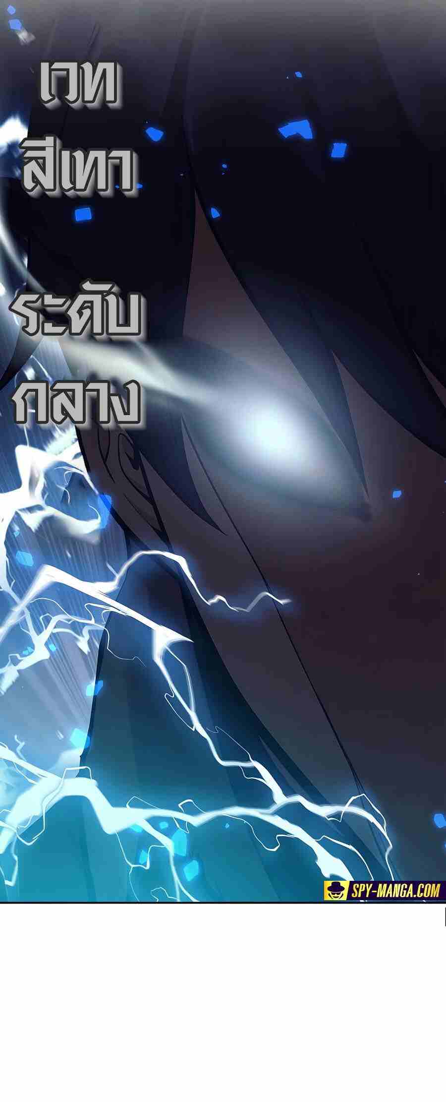 Trash of A Dark Fantasy ตอนที่ 20 105