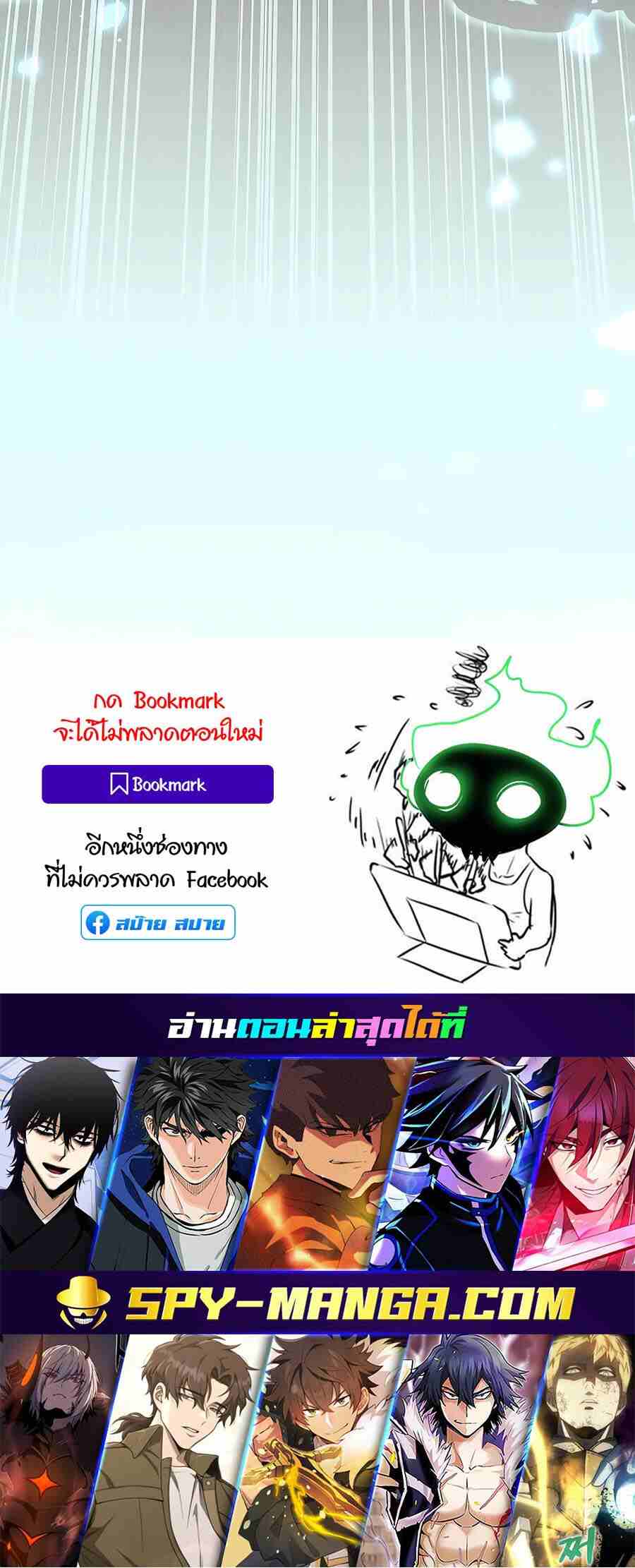 Trash of A Dark Fantasy ตอนที่ 20 108