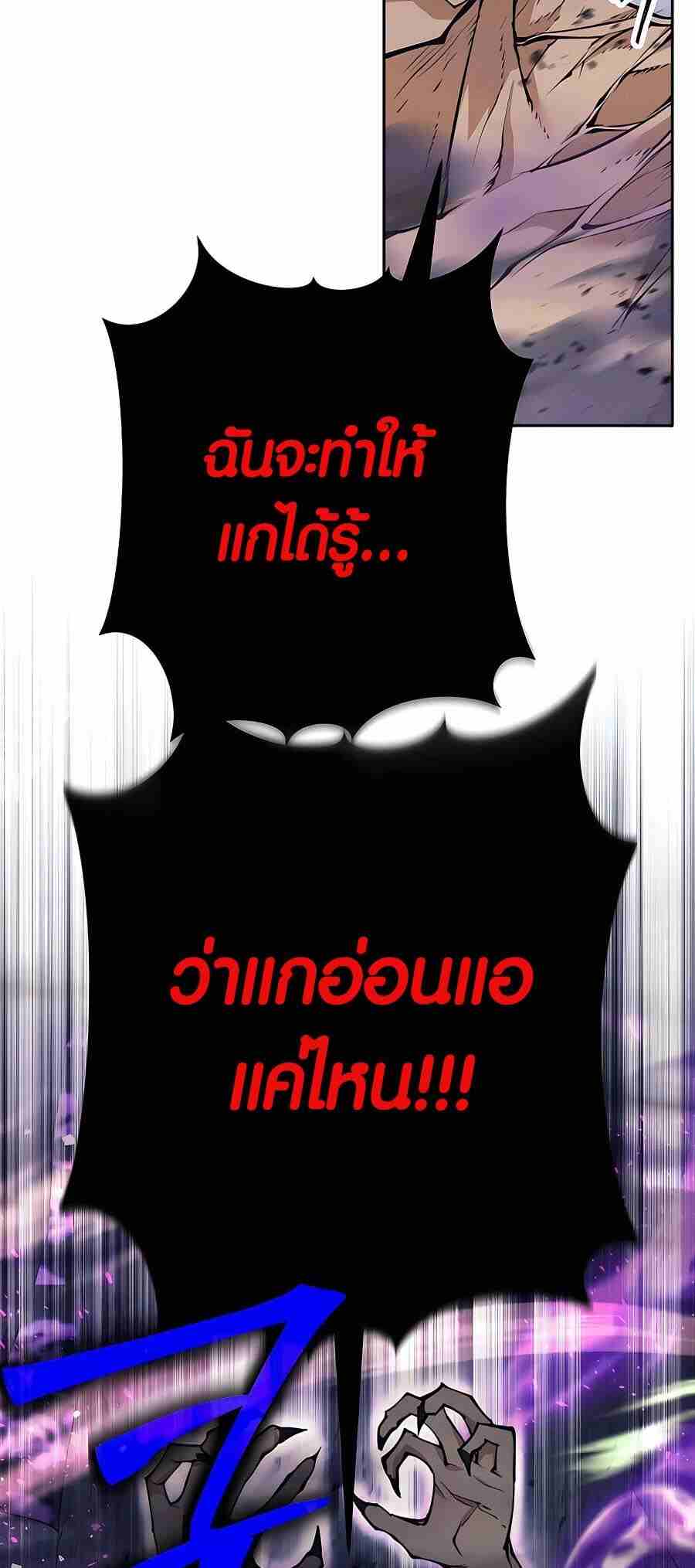 Trash of A Dark Fantasy ตอนที่ 20 2