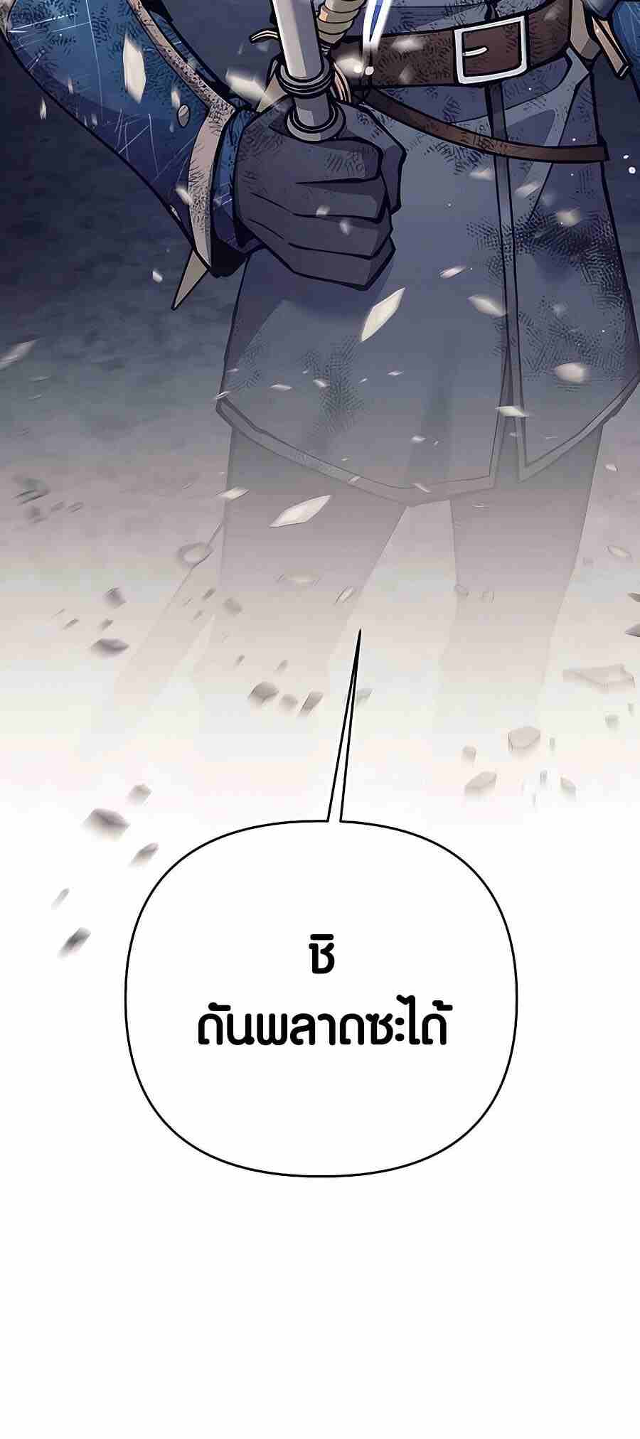 Trash of A Dark Fantasy ตอนที่ 20 49