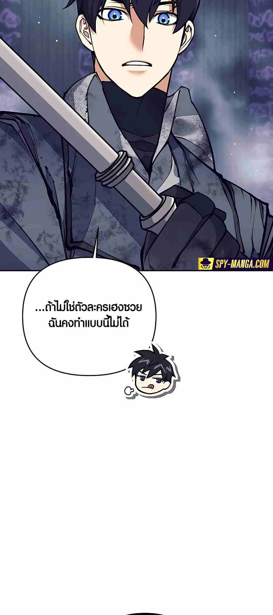 Trash of A Dark Fantasy ตอนที่ 20 55