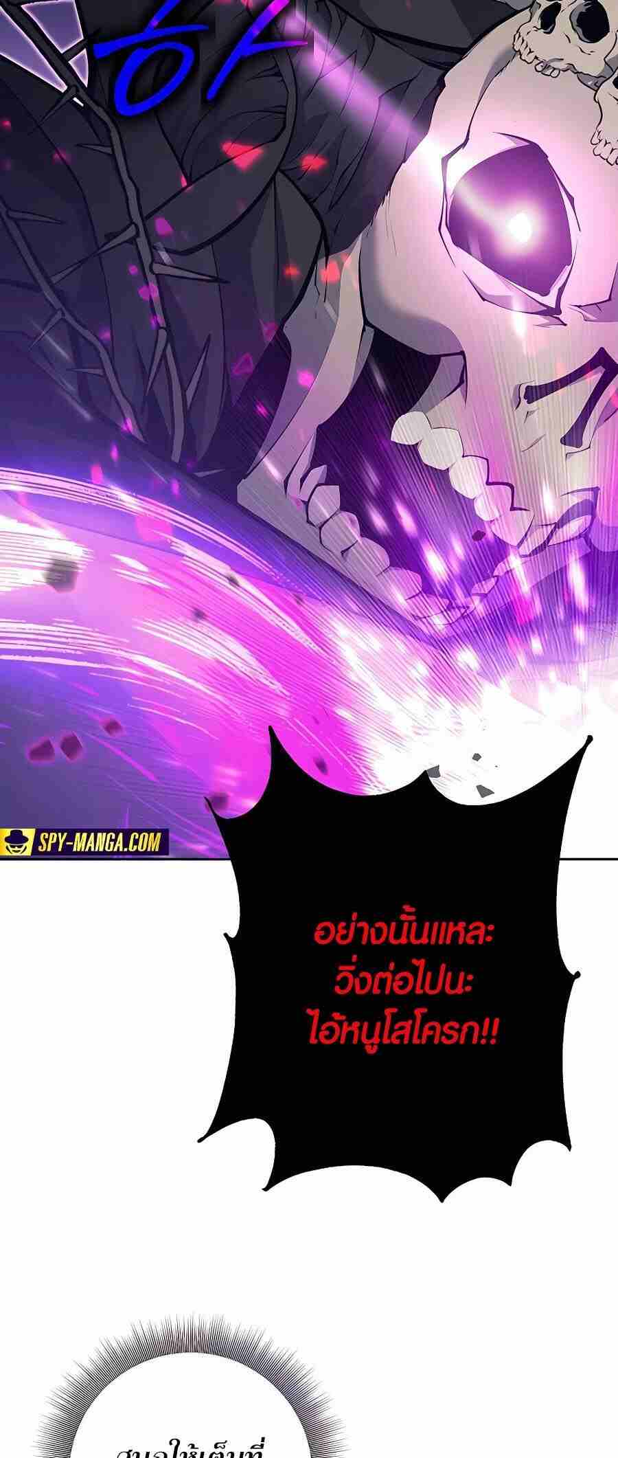 Trash of A Dark Fantasy ตอนที่ 20 78