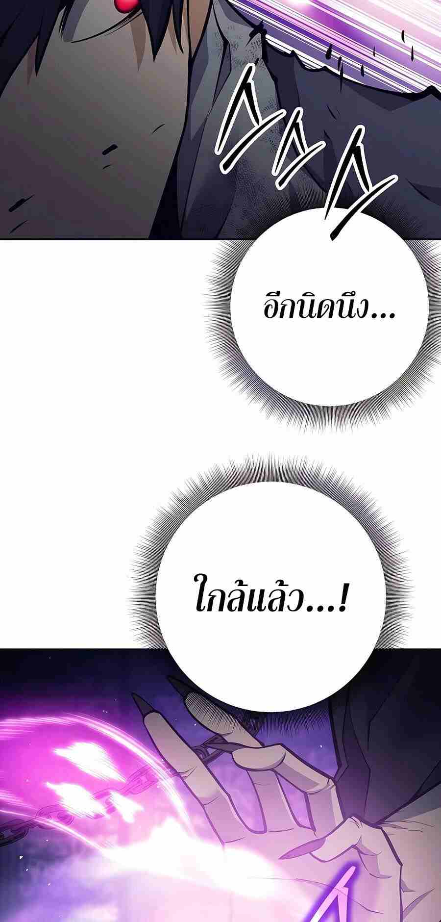 Trash of A Dark Fantasy ตอนที่ 20 83