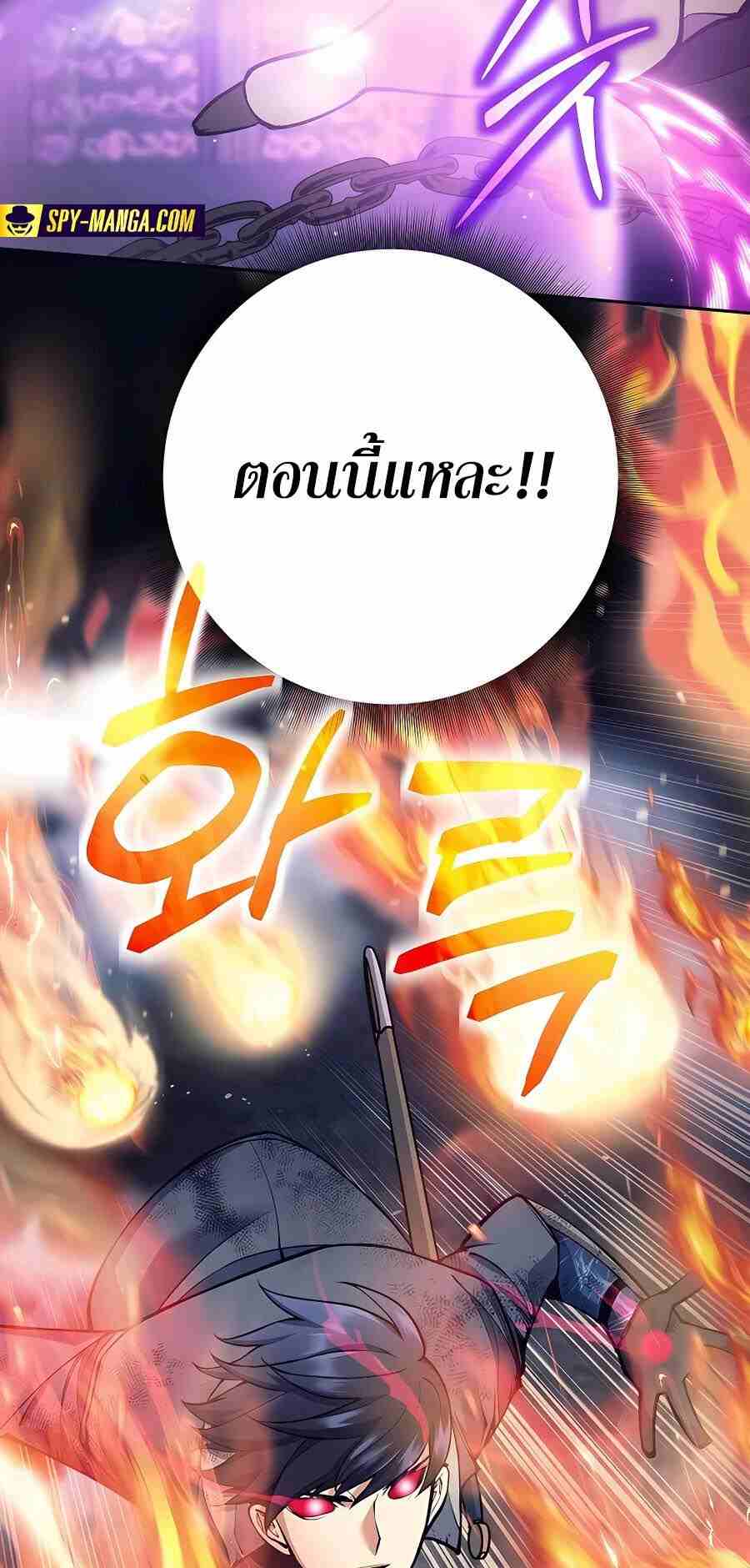 Trash of A Dark Fantasy ตอนที่ 20 84