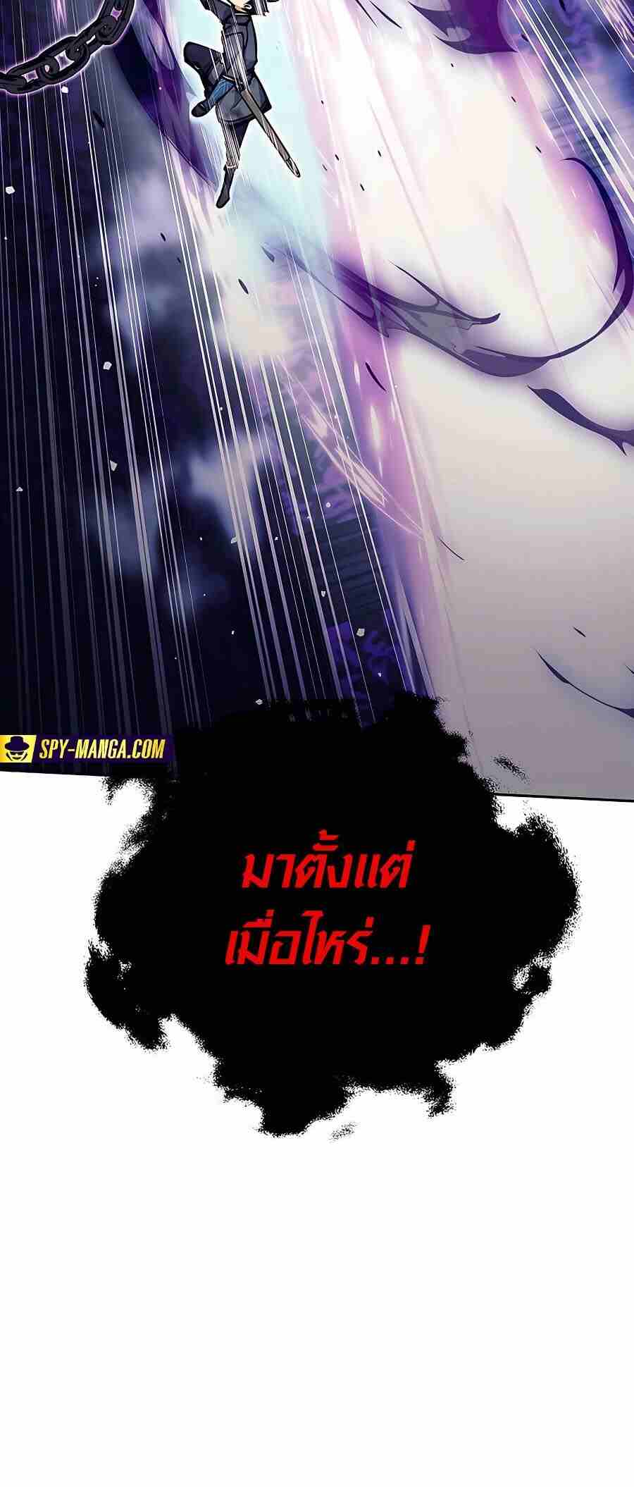 Trash of A Dark Fantasy ตอนที่ 20 91