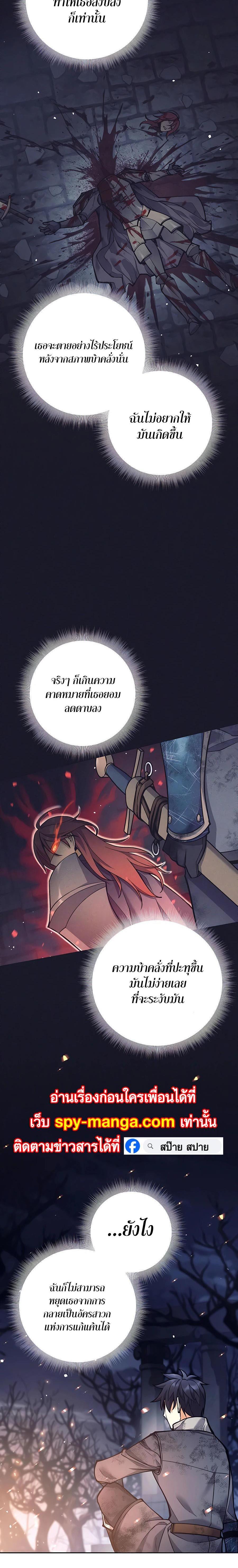 Trash of A Dark Fantasy ตอนที่ 23 11