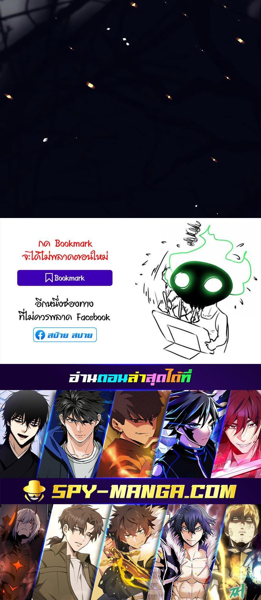 Trash of A Dark Fantasy ตอนที่ 23 31