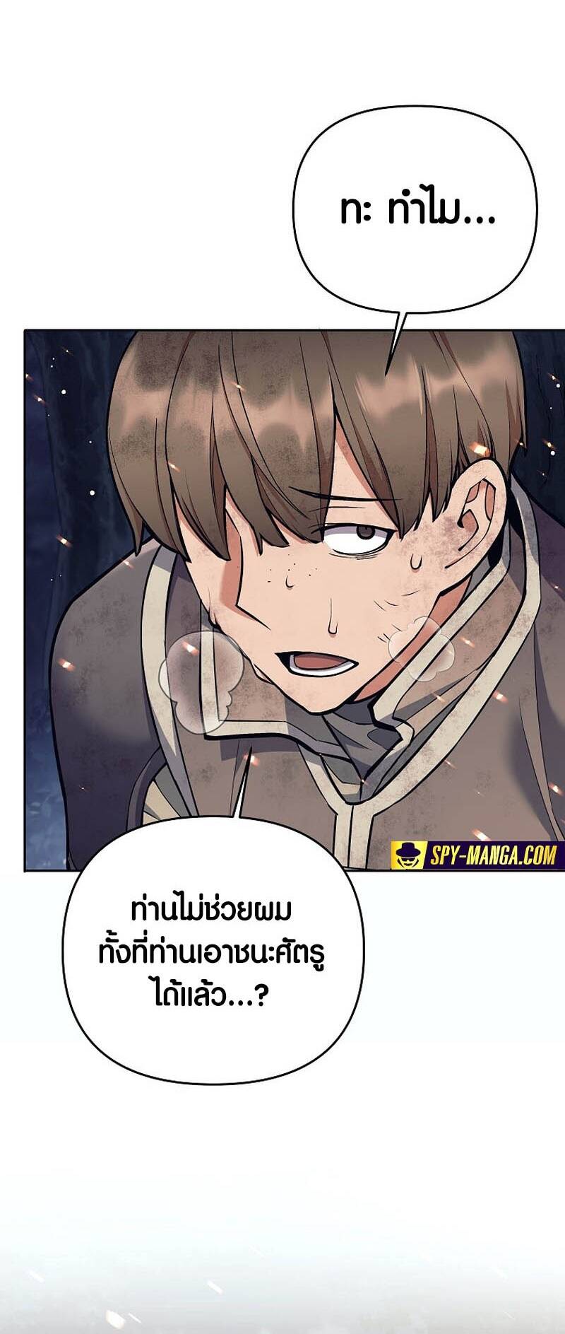 Trash of A Dark Fantasy ตอนที่ 24 28