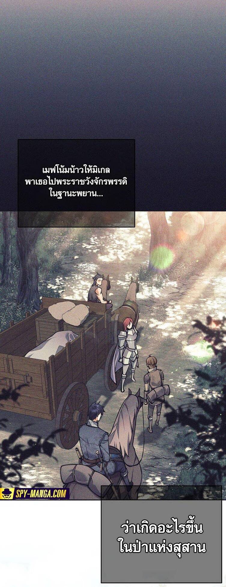 Trash of A Dark Fantasy ตอนที่ 24 32