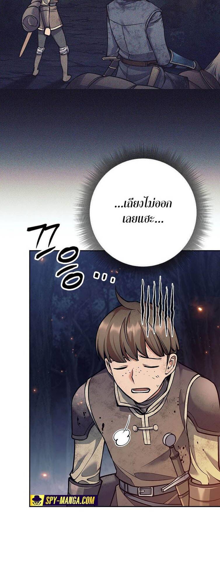 Trash of A Dark Fantasy ตอนที่ 24 46